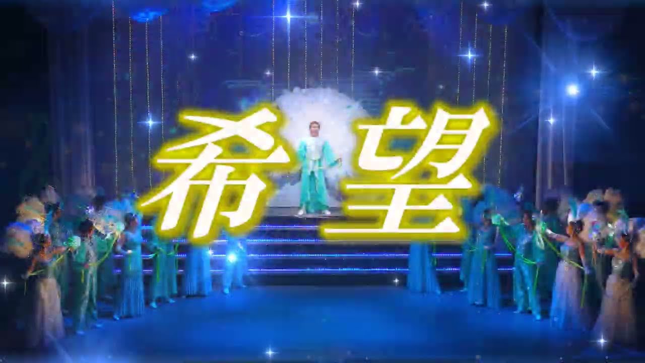 2025年6月13日(金) 北広島市芸術文化ホール公演「Amour étoile」好評チケット発売中! 2025年6月13日(金) 北広島市芸術文化ホール公演「Amour étoile」好評チケット発売中!