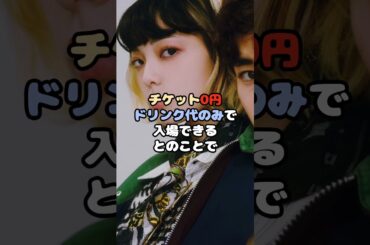 平手友梨奈のワンマンライブ『ドタキャン不可避！？』 #平手友梨奈 #欅坂46 #アイドル #shorts