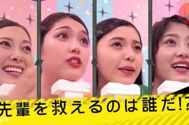 【乃木坂46】『乃木坂工事中』🌞🌞🌞「先輩を救えるのは誰だ!」