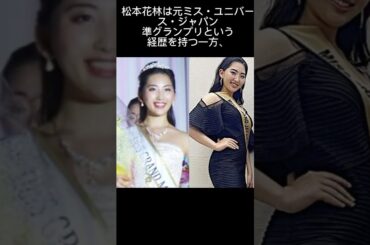 #東出昌大#杏#芸能人 #芸能雑学 #芸能人の裏側