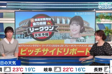 【松雪彩花(あやち)】🌈🎀🍙🍓🌰【山岸愛梨(あいりん)】🌈🍙のクロストーク