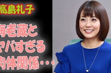 小林麻耶が市川海老蔵に襲われた過去を激白！？ガーシーと組んで家族を巻き込んだ4億円詐欺被害がヤバすぎる！.mp3