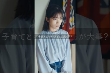 女はどちらかを選ばないといけない  #夫はわたしじゃいけないの #ショートドラマ #bumpドラマ  #夫婦 #セックスレス