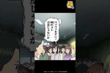 かみつきババア（CV #種﨑敦美 ）VS 牛山サキ（CV #名塚佳織 ）🔥女の闘い、開幕――新作TVアニメ『#ギャグマンガ日和GO』第７話をちら見せ👀 今晩はBS11で第８話を放送！ #shorts