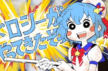 【プリパラ】ドロシーがやってきたぞっ【手描き】