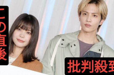 志尊淳＆岸井ゆきのW主演「恋は闇」ロケ地巡り注意喚起「ご迷惑をおかけする事案が発生」