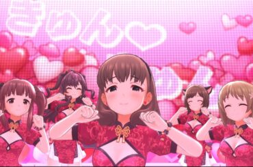 【デレステ MV】きゅん・きゅん・まっくす【美好花貌レッドチャイナワンピ / 佐久間まゆ、緒方智絵里、三村かな子、一ノ瀬志希、前川みく】