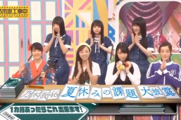 【乃木坂46】「乃木坂工事中 2025」『夏の自由研究プレゼン大会 メンバー全力の夏課題披露』
