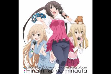 【みなみけのみなうた】みなうた　みなみけのみなさん