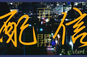 雑談。BGM自作しました。試験終了。諸々アプデしてます。
