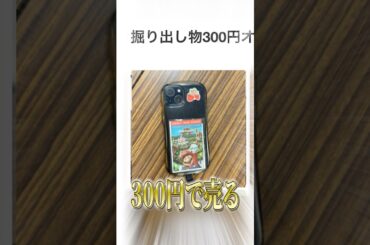 【ドッキリ】友達の私物を勝手に売ったら恐怖が待ち受けてた……