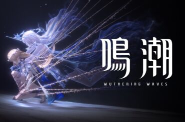 『鳴潮』ショートアニメ | 夜を切り開く