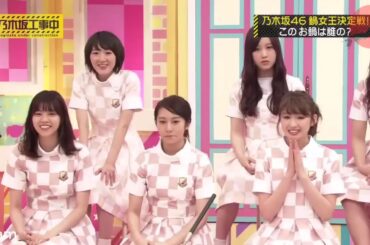 【乃木坂46】『乃木坂工事中』🌞🌞🌞「乃木坂46、東京ドーム初上陸！感動と興奮の一夜に密着！」