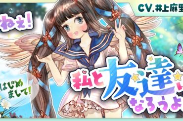 TOSM 真ヒロイン!?『ヴァカリネ(転校生)』攻略｜ネタバレ注意