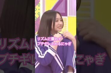 リズムに乗れずブチギレされる井上和　#乃木坂46 #5期生 #井上和 #金川紗耶 #shorts #乃木坂工事中