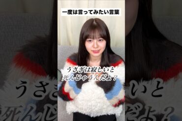 くしゃみをした時に使うと引かれます #shorts #一度は言ってみたいセリフ