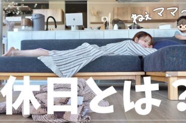 【リアルな休日】子どもと料理、理想と現実。【ワンオペ４児ママ】