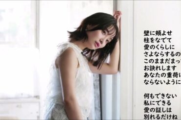 西田佐知子・・ひとりが似合う女