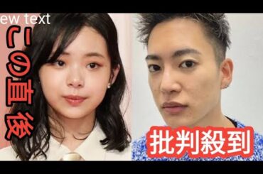 《RYOKI・三山凌輝が活動休止》結婚予定の趣里、父・水谷豊は“何があっても様々な選択ができるよう”新会社設立の親心ss