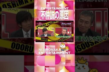 織田裕二×柳葉敏郎『今だから明かせる本音』｜不仲説の真相｜『踊る大捜査線 N.E.W.』2026年公開！＜踊る大捜査線 THE LAST TALK＞