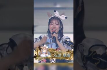 【ウマ娘】アーモンドアイ自己紹介#石原夏織