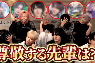 【告白】RINDOで1番「尊敬」してる人は誰？？？？？