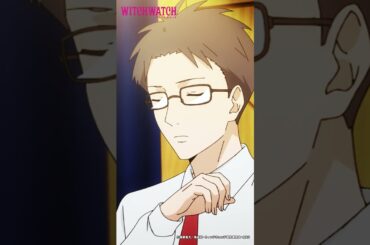 夫マンであり、オットマン……な夫 |『 #ウィッチウォッチ 』第8-3 #天﨑滉平 #新垣樽助 #たかはし智秋  #shorts #アニメ #anime