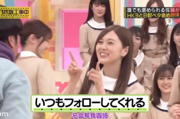 【乃木坂46】『乃木坂工事中』🌞🌞🌞「露出多め。」