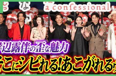 “変人”岸辺露伴はなぜ愛される？高橋一生がその魅力を解剖
