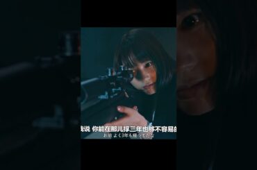 幸せカナコの殺し屋生活 能年玲奈 饰 上司のいじめに耐えられず、怪しげな会社を辞めた後、手厚い誘いに乗って殺し屋会社に入社した。#映画 #viralvideo #movie #shorts