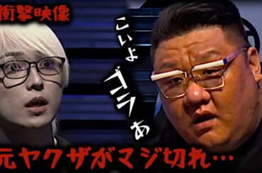 元ヤクザがブチ切れる衝撃映像がマジでヤバすぎる…【ブレイキングダウン14】