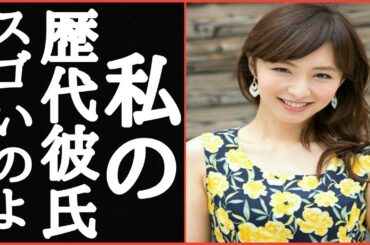 二宮和也、伊藤綾子、結婚を祝して噂の歴代彼氏まとめ！