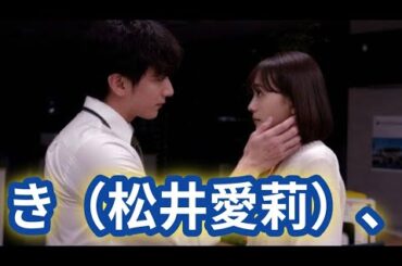 き（松井愛莉）、“子宮が恋をした”山手（大貫勇輔）からサプライズ　『子宮恋愛』次週第5話あらすじ