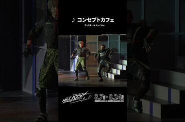 【#エリステ Live Part PLAYBACK】#エリオスR #菊池修司 #寿里