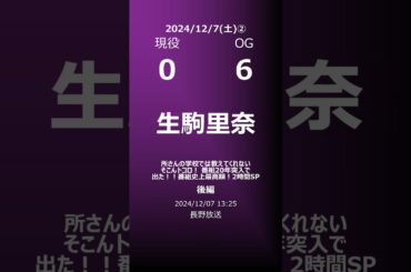 【明日の乃木坂②】地方局他 2024/12/07 #shorts #乃木坂46 【番組出演】
