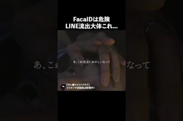 スマホのロック解除は簡単です #ショートドラマ #ミリオンドラマ #サレ妻 #不倫 #サレ妻ファイトクラブ