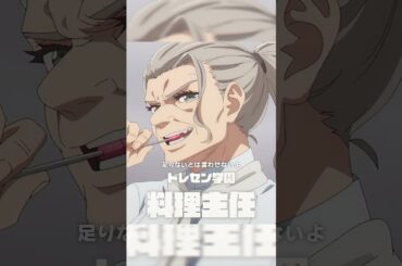 「いくらでも食べな。食べ放題なんだ。足りないとは言わせないよ。」#シングレ #アニメウマ娘 #Shorts｜アニメ『ウマ娘 シンデレラグレイ』第8話「正しき資質」より