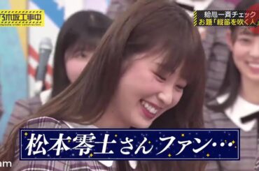【乃木坂46】『乃木坂工事中』🌞🌞🌞「お兄さん♡そこをなんとか･･･」