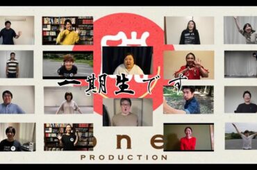 １期生自己紹介動画【2025年再編集】