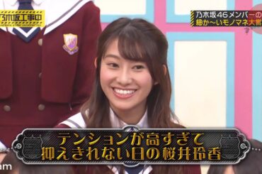 【乃木坂46】『乃木坂工事中』🌞🌞🌞「至近距離からのダン!」