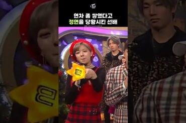 [TWICE] DAESUNG Made Rookie JEONGYEON Flustered