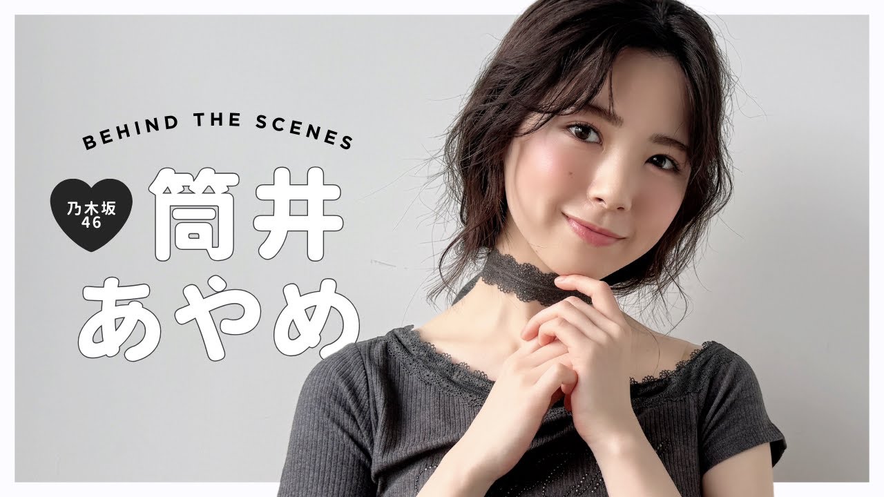 乃木坂46筒井あやめ🩶|𝗯𝗶𝘀夏号の撮影風景を公開𐙚 ࣪ 𓈒ㅤׂㅤ 乃木坂46筒井あやめ🩶|𝗯𝗶𝘀夏号の撮影風景を公開𐙚 ࣪ 𓈒ㅤׂㅤ