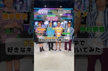 ドラゴンボールで好きなキャラクターを聞いてみた🐉池崎さんが意外な回答⁉️みんなは誰が好き❓👀#シブアニ は毎週金曜21:00〜アベマで生放送！#徳井青空 #岩井勇気 #サンシャイン池崎 #仲村宗悟