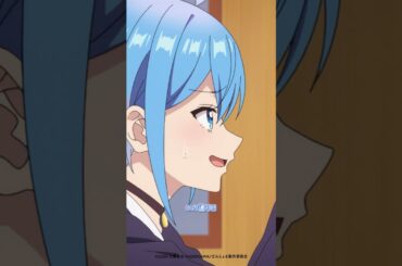 「…ダメ、かな？」／『男女の友情は成立する？（いや、しないっ‼）』第6話より #shorts #anime #アニメ #春アニメ