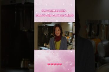 がんでも家事をし続け、夫はまるで他人のように全く無関心|Ep5#三千円の使いかた～# 葵わかな #中尾美枝# 癒し系 #ドラマ#shorts