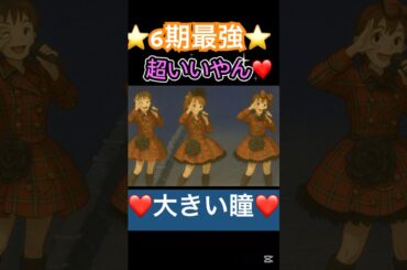 6期最強🍀#chatgpt #流行り#楽しい #モーニング娘 #田中れいな#道重さゆみ#亀井絵里#ハロヲタ#ハロプロ#ジブリ風 #イラスト#かわいい#可愛い#shorts