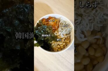 本田翼ちゃんの食生活を再現してみた　#shorts