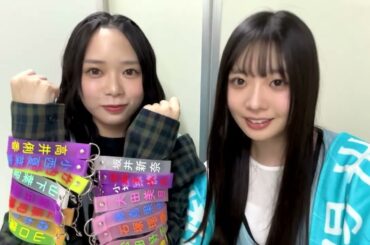 山口陽世 坂井新奈 ライブ前の意気込み！！日向坂46 BRAND NEW LIVE 2025「OVER THE RAINBOW」