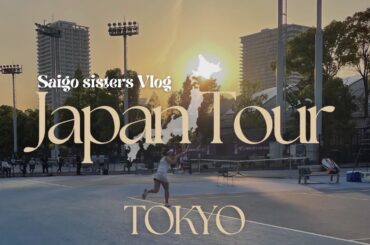 TEAM SAIGO！西郷姉妹Vlog Tokyo 編