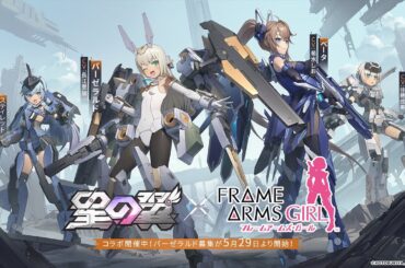 『星の翼』バーゼラルドPV